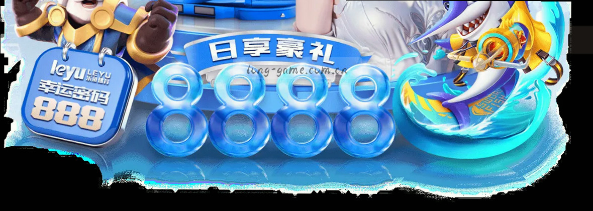 爱游戏APP官网：专注长期精品，畅享无限乐趣